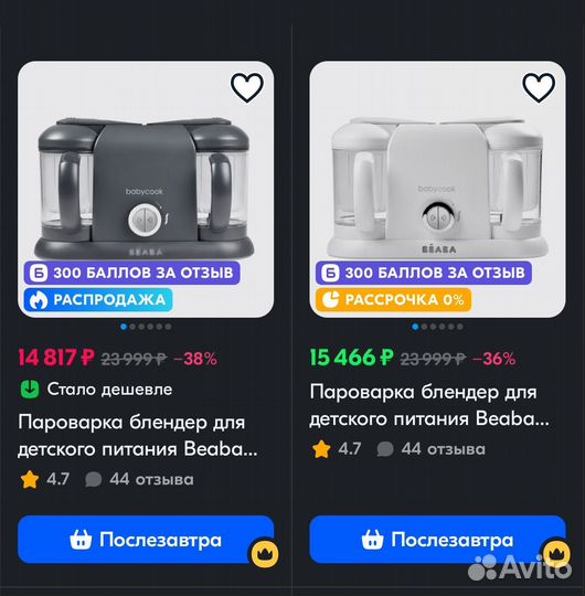 Пароварка блендер beaba babycook duo