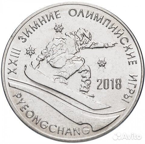 1 рубль 2017 г. Олимпиада в Пхенчхане 2018. Серия: