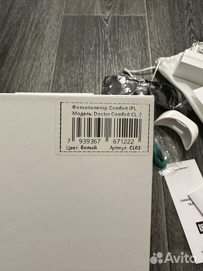 Фотоэпилятор comfort IPL новый