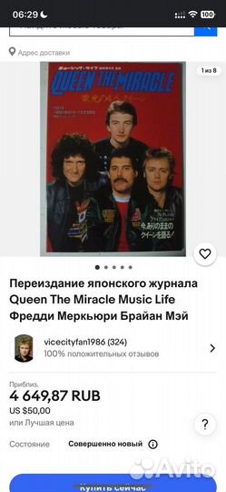 Журналы queen