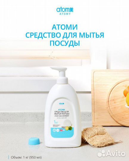 Гель для мытья посуды