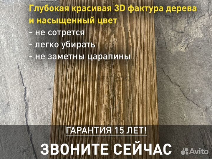 Террасная доска EasyDecking Тик 146х23х3010