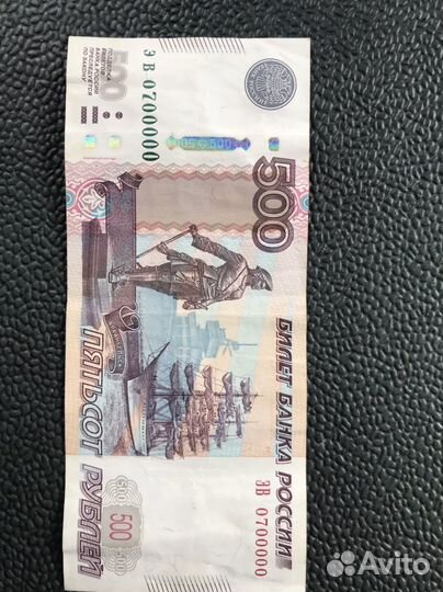 Купюра 500 рублей с красивым номером