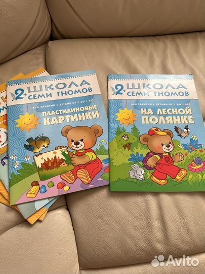 Школа 7 гномов 2+,4+, игрушки, книги