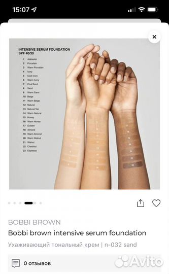 Ухаживающий тональный крем Bobbi brown