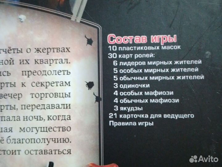 Игра настольная