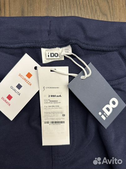 Спортивный костюм для подростка IDO 170