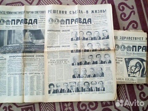 Газеты « правда» 1986г, 