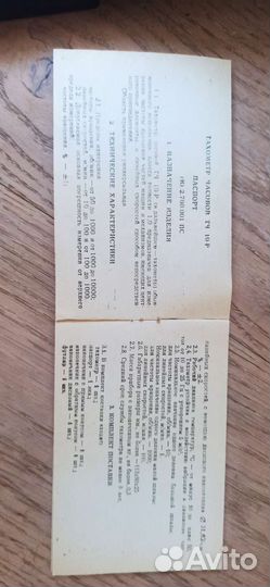 Тахометр механический тч-10Р