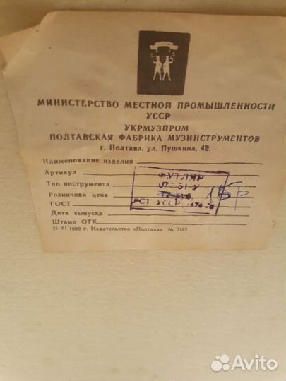 Чехол для акардиона