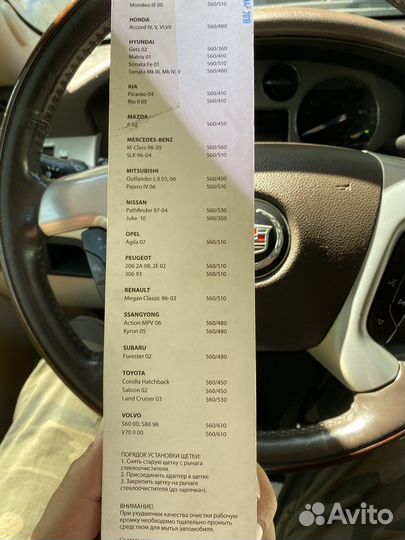 Дворники зимние