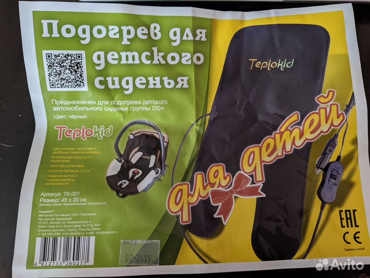 Teplokid подогрев для детского сиденья