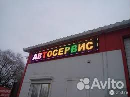 Бегущая строка
