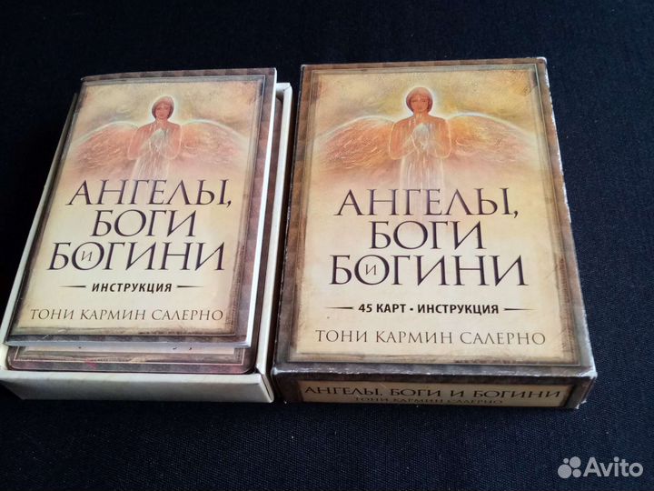 Оракул ангелы боги и богини