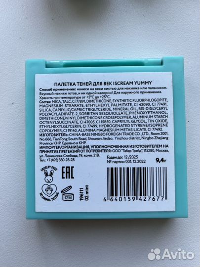 Косметика пакетом б/у