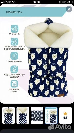 Конверт на выписку зимний