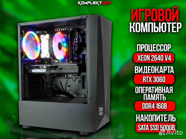 Игровой пк Xeon / RTX 3060