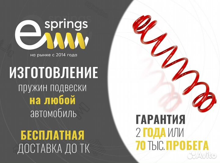 Пружины подвески на любой авто