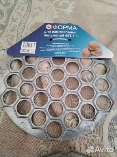 Пельменница и вереница