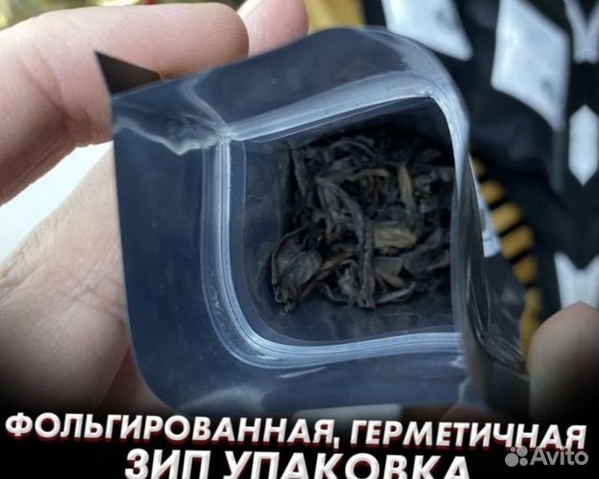 Китайский чай /для бодрости