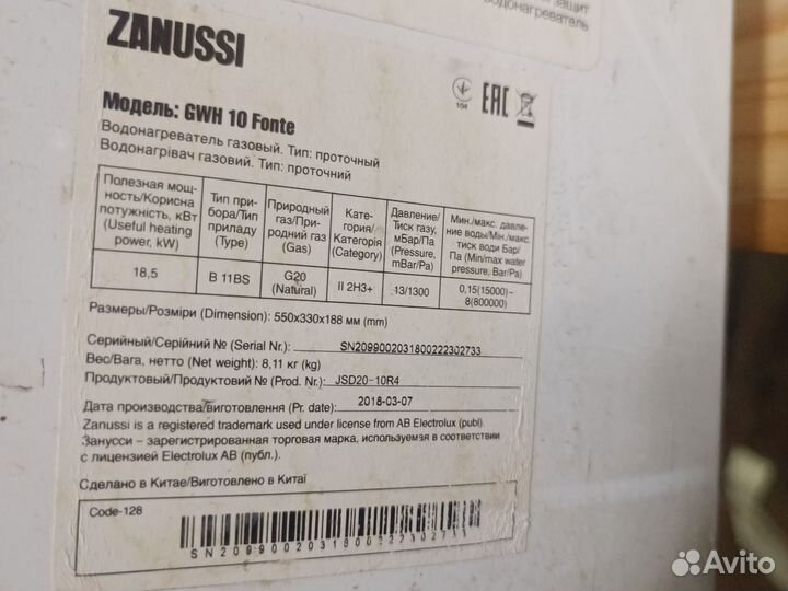 Газовая колонка бу