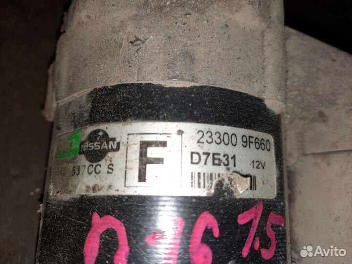 Стартер Nissan Almera N16 1,5MT Ниссан Альмера Н16