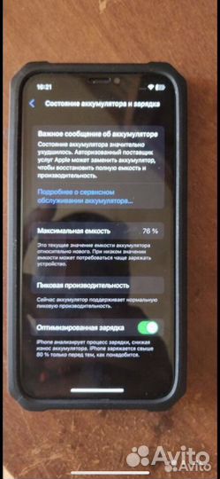 iPhone X, 64 ГБ