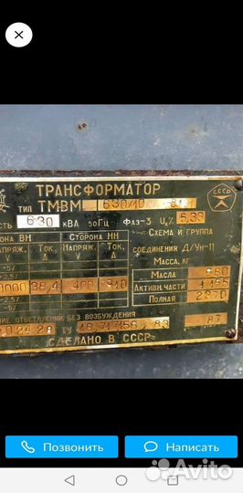 Трансформатор б\у дорого арт85673