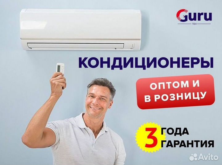 Кондиционеры. Сплит Системы. Монтаж. Гарантия