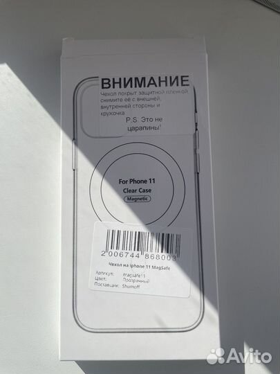 Чехол на iPhone 11 силиконовый