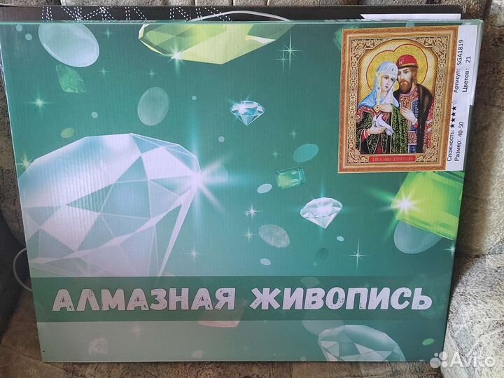 Алмазная мозаика набор