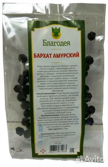 Бархат амурской ягоды 25 гр