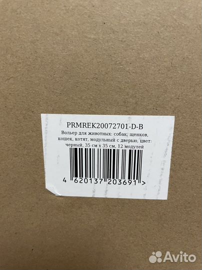 Вольер для щенков в квартиру