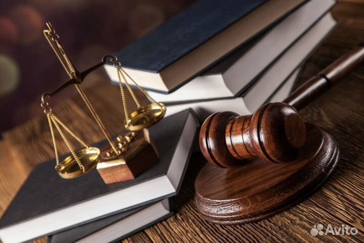 Юридические услуги