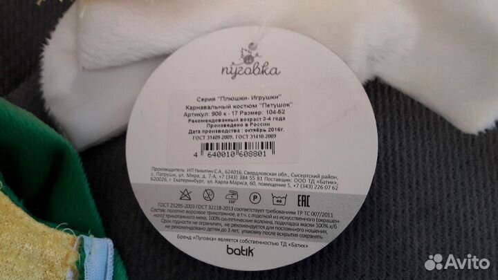 Новогодний костюм 