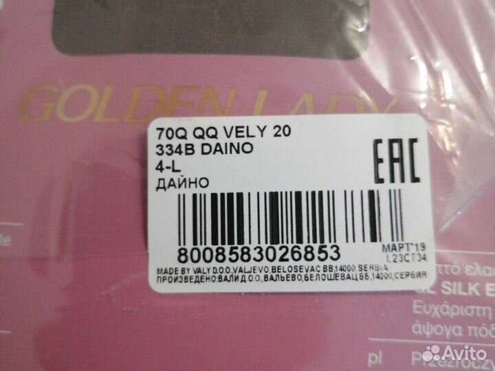 Колготки женские golden Lady 20 den