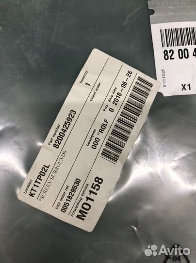 Молдинг лобового стекла Renault Kangoo2