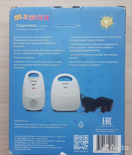 Радионяня maman