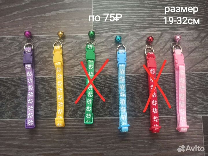 Ошейники для кошек и собак, светоотражающие и др