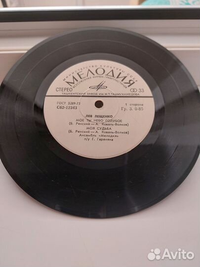 Грампластинки