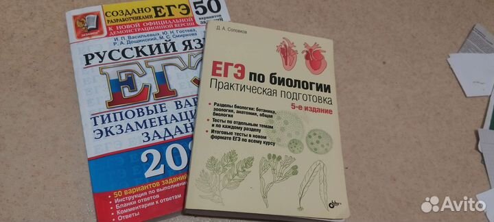 Егэ русский язык 2022 биология тесты
