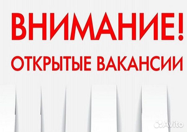 Оператор на линию. Вахта