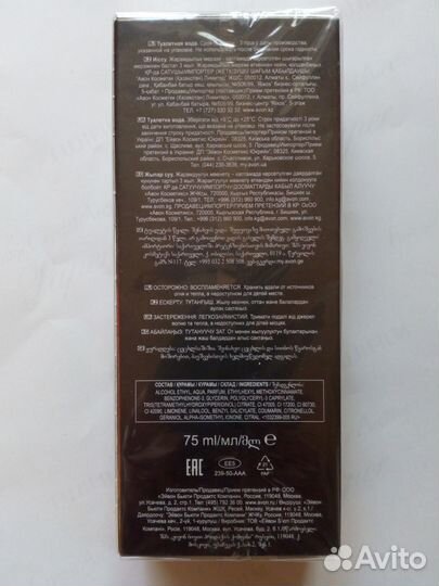 Туалетная вода Avon Attraction Sensation для него