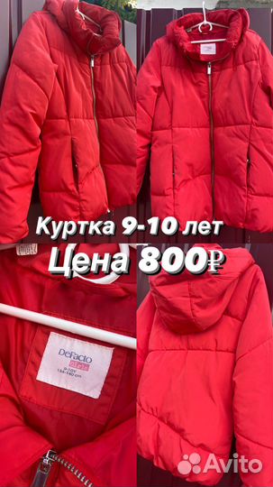 Куртка для девочки