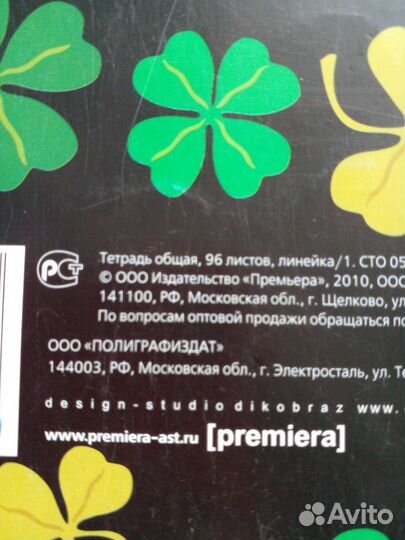 3 тетради 96 листов