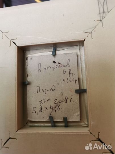 Картина Бато Дугаржапова