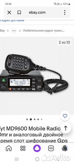 Рация TYT MD-9600 Аналогово-цифровая 50Вт Есть опт