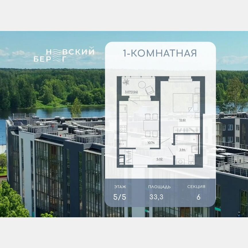 1-к. квартира, 33,3 м², 5/5 эт.