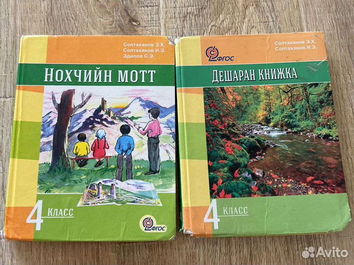 Учебники 4 класс