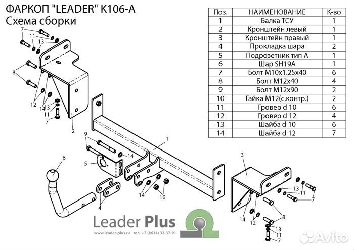 Фаркоп на Kia Сeed (универсал) 2007-2012